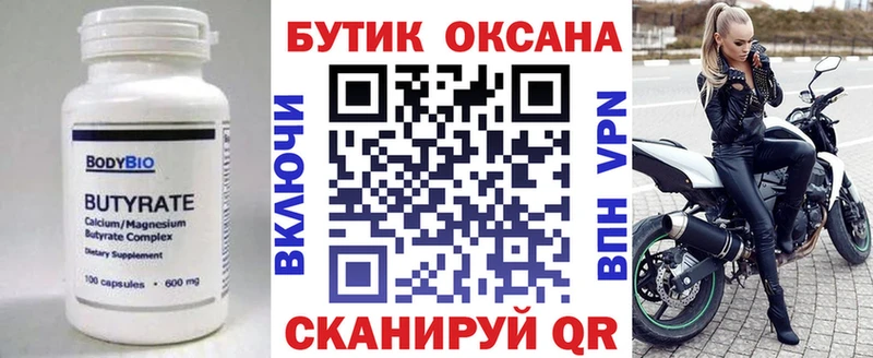 купить наркоту  Медвежьегорск  blacksprut рабочий сайт  БУТИРАТ бутандиол 